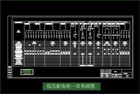 配电柜一次原理图